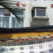 Travel in China